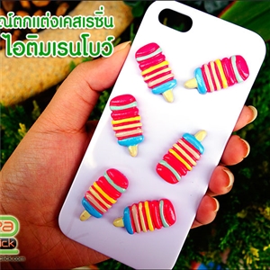 อุปกรณ์ตกแต่งเคสเรซิ่น-ไอติมเรนโบว์