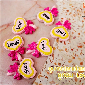 [DIY-206] อุปกรณ์ตกเเต่งเคสเรซิ่น - ลูกอม Love