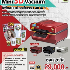Mini 3D Vacuum เครื่องพิมพ์เคสเต็มรอบ All in 1