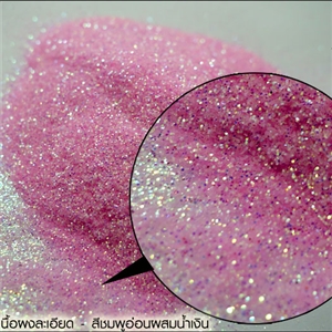 [Glitter-46] กากเพชรเนื้อผงละเอียด สีชมพูอ่อน สำหรับผสมเรซิ่นเคลือบนูน