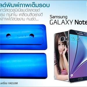 โมลด์เต็มรอบ Samsung galaxy Note 5