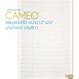 แผ่นรองตัด 12x24 นิ้ว สำหรับเครื่องตัด Cameo