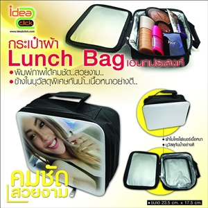 กระเป๋าผ้า Lunch Bag เอนกประสงค์สีดำ