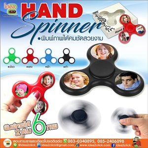 [Spinner-01] HAND Spinner เนื้อพลาสติกพิมพ์ภาพได้