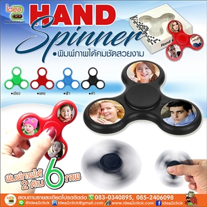 HAND Spinner เนื้อพลาสติกพิมพ์ภาพได้