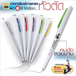 ปากกาพิมพ์ภาพ ทรงหัวตัด สำหรับเครื่อง Pen Heatpress