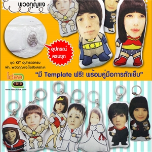 [DIYdoll-01] ใหม่-  DIY พวงกุญแจตุ๊กตาผ้า น่ารักสุดๆ