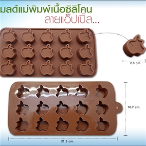 [Mold DIY-Silicon 41] โมลด์เเม่พิมพ์เนื้อซิลิโคน - ลายเเอ็ปเปิ้ล