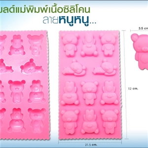 [Mold DIY-Silicon 36] โมลด์เเม่พิมพ์เนื้อซิลิโคน - ลายหนูหนู