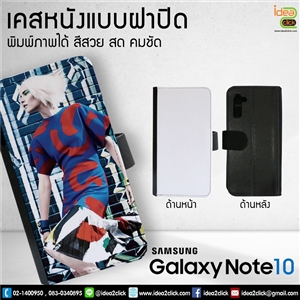 เคสหนังพิมพ์ภาพแบบฝาพับ Samsung Galaxy Note 10