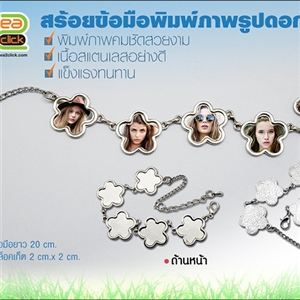 [FASION-29] สร้อยข้อมือพิมพ์ภาพรูปดอกไม้