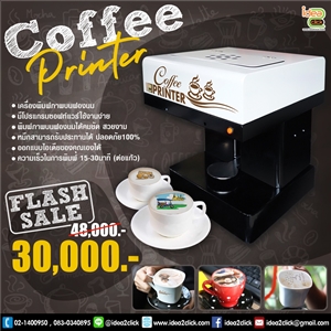 Coffee Printer เครื่องพิมพ์ภาพลงบนกาเเฟ