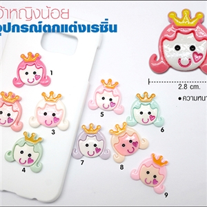 อุปกรณ์ตกเเต่งเคสเรซิ่น - เจ้าหญิงน้อย