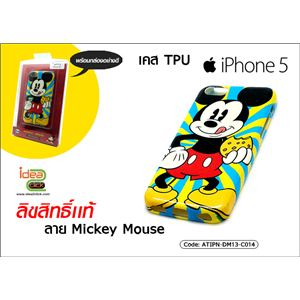 [ATIPN-DM13-C014] เคส TPU - iPhone 5