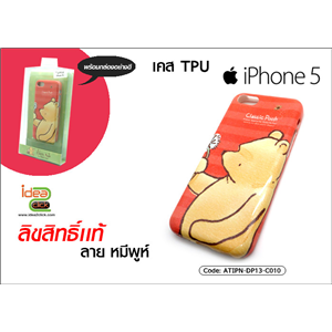 [ATIPN-DP13-C010] เคส TPU - iPhone 5