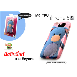 [ATIPN-DL13-C014] เคส TPU - iPhone 5S