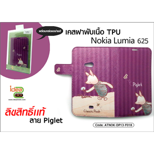 [ATNOK-DP13-F018] เคสฝาพับ เนื้อ TPU - Nokia Lumia 625