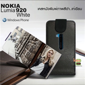 [Nokia-04] New! เคสซองหนังพิมพ์ภาพ Nokia Lumia-920