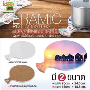 [Coasters-02] CERAMIC POT COASTERS   เเผ่นรองของร้อน ทรงลูกโป่งเเบบเเขวนได้