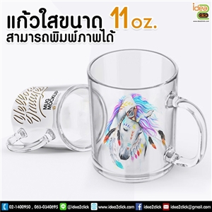 แก้วใสมีหูจับ 11 oz. พิมพ์ภาพได้สวยงาม