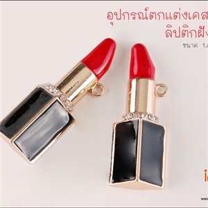 [DIY-194] อุปกรณ์ตกเเต่งเคสเรซิ่น - ลิปติกฝังเพชรสีเเดง