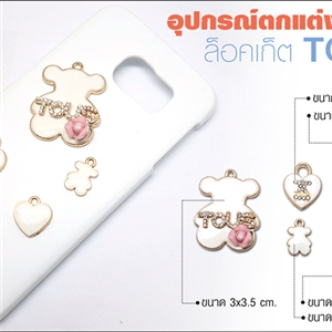 อุปกรณ์ตกเเต่งเคสเรซิ่น - ล็อคเก็ต TOUS