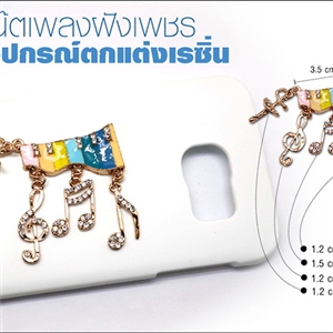 [DIY-176] อุปกรณ์ตกเเต่งเคสเรซิ่น - โน๊ตเพลงฝังเพชร