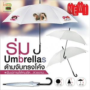 Umbrellas ร่มพิมพ์ภาพ ด้ามจับทรงโค้ง