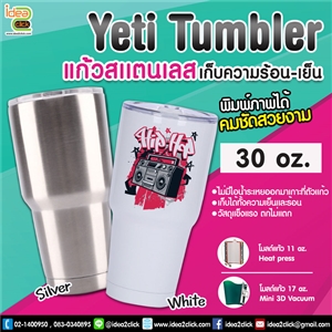 Tumbler แก้วสแตนเลสเก็บความร้อน-เย็น 30 oz.