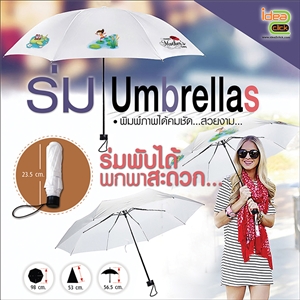 ร่ม Umbrellas พิมพ์ภาพ
