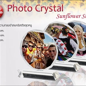 Photo Crystal ทรง Sunflower New! 