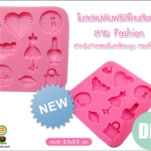 [Mold DIY-Silicon 28] โมลด์ซิลิโคนยาง สำหรับหยอดน้ำยาเรซิ่น - Fashion