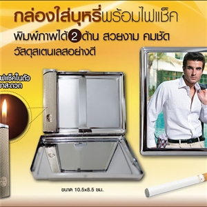 [Cigarette Box-02] กล่องสำหรับใส่บุหรี่ พิมพ์ภาพได้ พร้อมไฟเเช็ค
