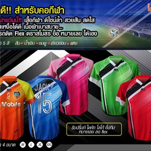 [S-shirt - 01] เสื้อกีฬา