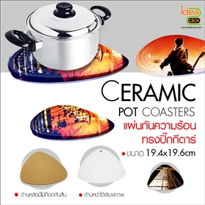 [Coasters-03] CERAMIC POT COASTERS เเผ่นรองของร้อน ทรงปิ๊กกีตาร์