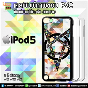 [ipod5-02] เคสพิมพ์ภาพ iPod 5th Generation กรอบ PVC เนื้อมันเงา