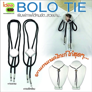 BOLO TIE พิมพ์ภาพได้