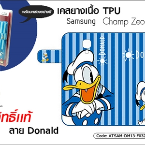 [ATSAM-DM13-F032] เคสฝาพับ เนื้อ TPU - Sumsung Champ Neo Duos