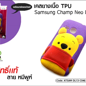 [ATSAM-DL13-C046] เคสยางเนื้อ TPU - Sumsung Champ Neo Duos