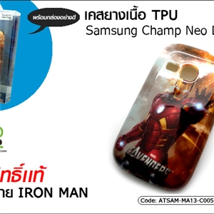 [ATSAM-MA13-C005] เคสยางเนื้อ TPU - Sumsung Champ Neo Duos