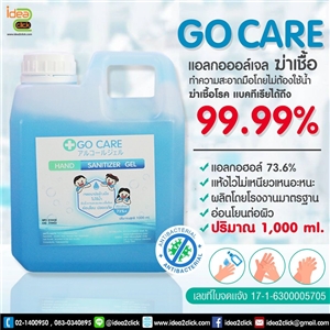 Go Care - Alcohal hand gel 99.99% ทำความสะอาดมือโดยไม่ต้องใช้น้ำ