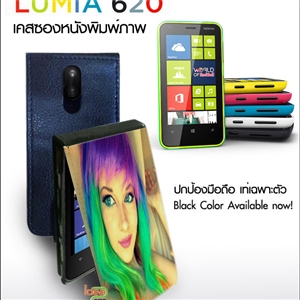 [Nokia-03] New! เคสซองหนังพิมพ์ภาพ Nokia Lumia-620