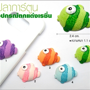 อุปกรณ์ตกเเต่งเคสเรซิ่น - ปลาการ์ตูน