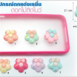 อุปกรณ์ตกเเต่งเคสเรซิ่น - ดอกไม้ติดโบว์