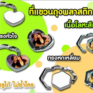 [Hang-01] ที่เเขวนถุงพลาสติก เนื้อโลหะสีเงิน