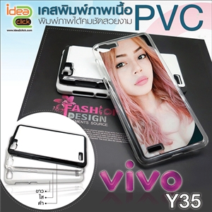 [vivo-01] เคสพิมพ์ภาพแปะหลัง Vivo Y35 กรอบ PVC มันเงา