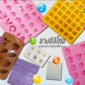 [silicone mould-01] New! โมลด์ซิลิโคน แม่พิมพ์สำหรับน้ำยาเคลือบนูน