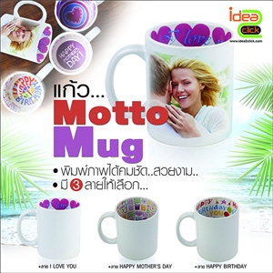 เเก้ว Motto Mug ขนาด 11 Oz.