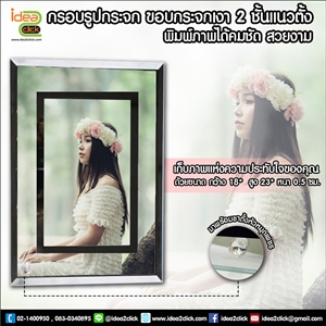 [GFrame-04] กรอบรูปกระจกทรงสี่เหลี่ยม ขอบกระจกเงา 2 ชั้นเเนวตั้ง