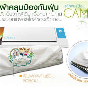 ผ้าคลุมกันฝุ่นเครื่องตัดสติกเกอร์ Cameo เนื้อผ้าดิบพิมพ์ภาพได้